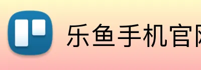 乐鱼手机官网入口leyu logo